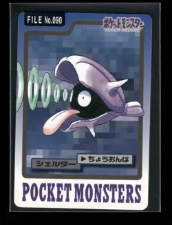 Shellder NO. 090 - Bandai Carddass Series 3-4 Japanese Pokemon Card - NM/M - Image 1