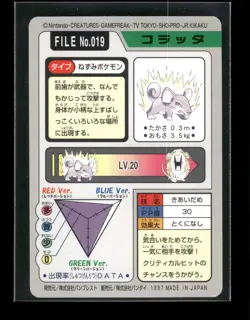 Rattata NO. 019 - Bandai Carddass Series 3-4 Japanese Pokemon Card - NM/M - Image 2