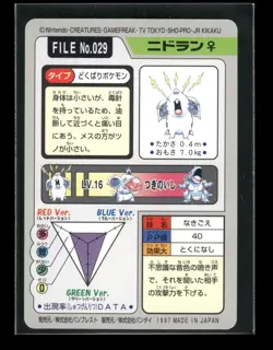 Nidoran NO. 029 - Bandai Carddass Series 3-4 Japanese Pokemon Card - NM/M - Image 2