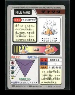 Diglett NO. 050 - Bandai Carddass Series 3-4 Japanese Pokemon Card - NM/M - Image 2