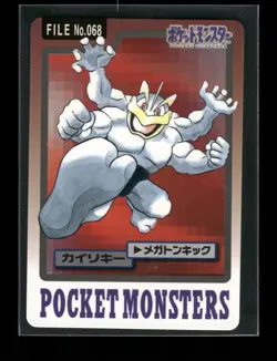 Machamp NO. 068 - Bandai Carddass Series 3-4 Japanese Pokemon Card - NM/M - Image 1