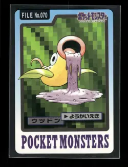 Weepinbell NO. 070 - Bandai Carddass Series 3-4 Japanese Pokemon Card - NM/M - Image 1
