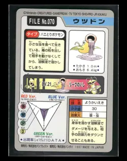 Weepinbell NO. 070 - Bandai Carddass Series 3-4 Japanese Pokemon Card - NM/M - Image 2