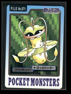 Victreebel NO. 071 - Bandai Carddass Series 3-4 Japanese Pokemon Card - NM/M - Image 1