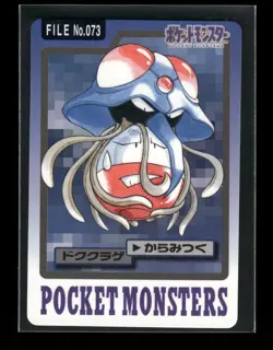 Tentacruel NO. 073 - Bandai Carddass Series 3-4 Japanese Pokemon Card - NM/M - Image 1