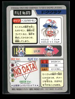 Tentacruel NO. 073 - Bandai Carddass Series 3-4 Japanese Pokemon Card - NM/M - Image 2