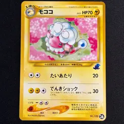 Flaaffy Intro Pack Deck Half Deck No.180 2001 Japanese Pokemon Card NM - Image 2