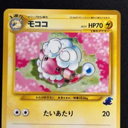 Flaaffy Intro Pack Deck Half Deck No.180 2001 Japanese Pokemon Card NM - Image 3