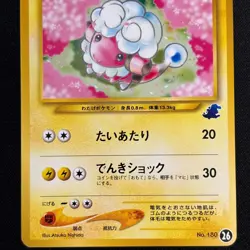 Flaaffy Intro Pack Deck Half Deck No.180 2001 Japanese Pokemon Card NM - Image 4