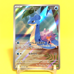 Pokemon Card Japanese【Misty's Lapras】Art Rare 072/063 SV9a Heat Wave Arena - Image 1