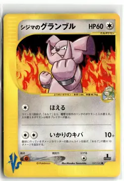2001 Pokemon Japanese 1st Edition Chuck's Granbull #037/141 - Image 1