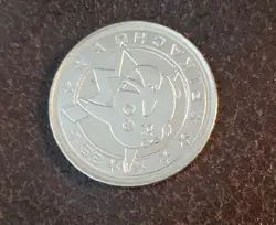 Pikachu metal coin - Pokemon TCG - Nintendo/CR/GF - 2000 Wizards - Image 1