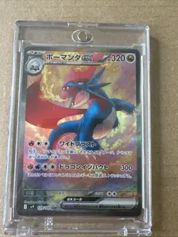 Pokemon Card Salamence ex SAR 129/100 SV9 Battle Partners Japanese - Image 1