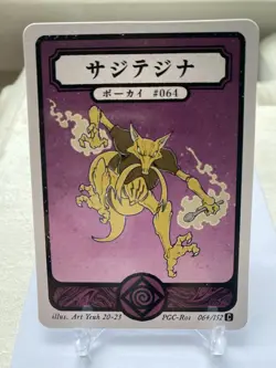Pokai Gaku Kadabra 64/152 Common - Custom Pokemon Card - Image 1