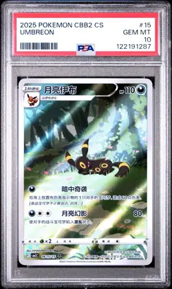 2025 POKEMON SIMPLIFIED CHINESE CBB2 C-GEM PACK VOL 2 #15 UMBREON PSA 10 - Image 1
