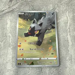 Poochyena 208/172 AR S12a VSTAR Universe Japanese Pokemon Card - NM - Image 3