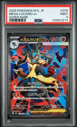 2025 POKEMON JAPANESE M1L-MEGA BRAVE SUPER RARE #078 MEGA LUCARIO EX PSA 9 - Image 1