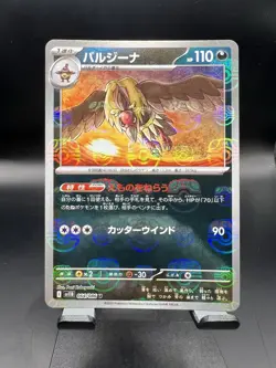 Mandibuzz (Master Ball Pattern) 064/086 Japanese Pokemon Black Bolt Near Mint - Image 1