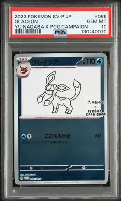 2023 POKEMON JPN YU NAGABA X POKEMON PROMO 069 GLACEON PSA 10 - Image 4