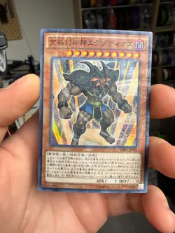 Exodius the Ultimate Forbidden Lord Japanese YuGiOh Millennium Pack #MP01-JP010 - Image 1