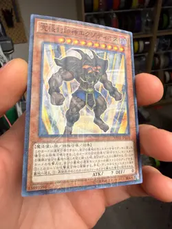 Exodius the Ultimate Forbidden Lord Japanese YuGiOh Millennium Pack #MP01-JP010 - Image 2