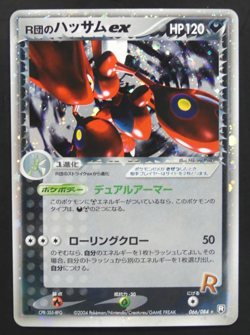 Rocket's Scizor ex 066/084 1st Ed.Rocket Gang Strikes Back 2004 Japanese Pokemon - Image 1