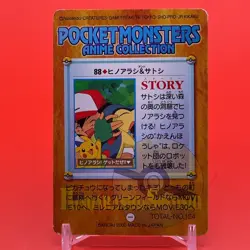 Cyndaquil Pikachu BANDAI Pokemon anime Collection carddass Japan Nintendo F/S - Image 3