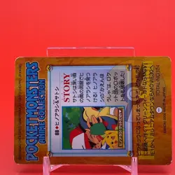 Cyndaquil Pikachu BANDAI Pokemon anime Collection carddass Japan Nintendo F/S - Image 4