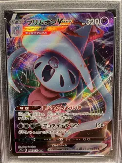 PSA 10 HATTERENE VMAX 066 VSTAR UNIVERSE RARE Japanese Pokemon 2022 GEM MT 10 - Image 2