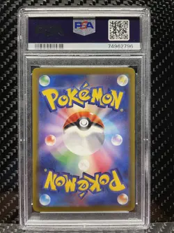 PSA 10 HATTERENE VMAX 066 VSTAR UNIVERSE RARE Japanese Pokemon 2022 GEM MT 10 - Image 4