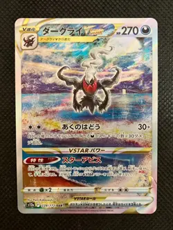 Pokemon Card Japanese Darkrai VSTAR SAR 228/172 S12a VSTAR Universe IN STOCK - Image 1