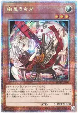 Yugioh Card QCAC-JP048 Ghost Ogre Snow Rabbit | Quarter Century Secret Japanese - Image 1