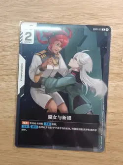 Gundam Witch and Bride GD01-117 NM from Limited Edition β IN STOCK Chinese Card - Image 1