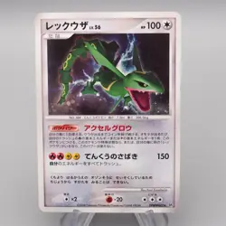 Pokemon Card Rayquaza DP5 442 Holo Rare Near MINT 2008 Japanese r985 - Image 1
