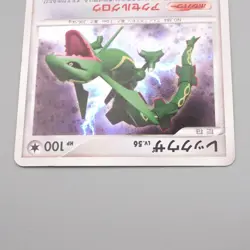 Pokemon Card Rayquaza DP5 442 Holo Rare Near MINT 2008 Japanese r985 - Image 3
