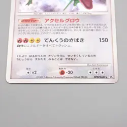 Pokemon Card Rayquaza DP5 442 Holo Rare Near MINT 2008 Japanese r985 - Image 4