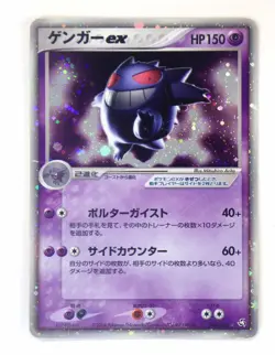 Gengar ex Flight of Legends 048/082 Holo UNLIMITED TCG Japanes Pokemon Card MP/c - Image 1