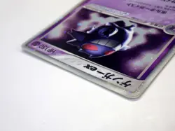 Gengar ex Flight of Legends 048/082 Holo UNLIMITED TCG Japanes Pokemon Card MP/c - Image 5