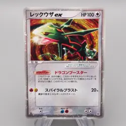 Pokemon Card Rayquaza ex 003/012 1st Edition Excellent 2005 Japanese r984 - Image 1