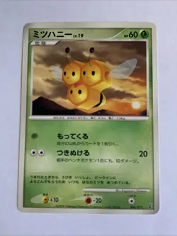 Pokemon Card / Carte Combee 004/013 ( Giratina Half Deck ) - Image 1