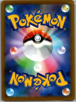 Kamado 082/067 SR Japanese - Battle Region - Pokemon Card - NM - Image 2