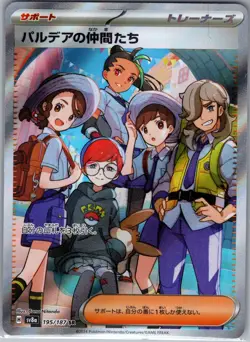 Friends In Paldea 195/187 SR Japanese - Terastal Festival - Pokemon Card - NM - Image 1