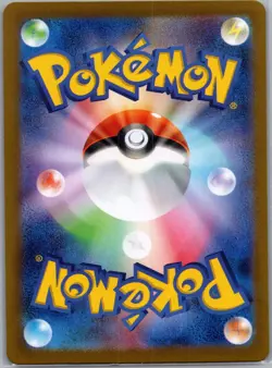 Friends In Paldea 195/187 SR Japanese - Terastal Festival - Pokemon Card - NM - Image 2