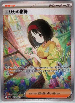 Erika's Invitation 206/165 SAR - Japanese Scarlet & Violet 151 - Pokemon Card NM - Image 1