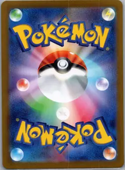 Erika's Invitation 196/165 SR - Japanese Scarlet & Violet 151 - Pokemon Card NM - Image 2