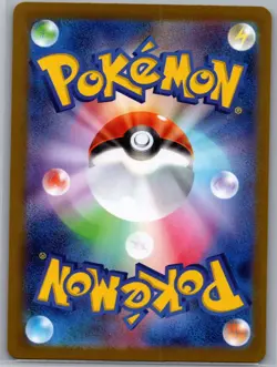 Mega Signal 083/063 SR - Japanese - Mega Symphonia - Pokemon Card - NM - Image 2