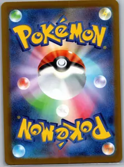 Lance 114/098 SR Japanese - Paradigm Trigger - Pokemon Card - NM - Image 2