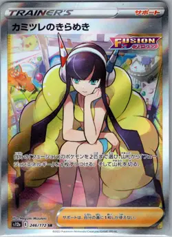Elesa's Sparkle 246/172 SR Japanese - Vstar Universe - Pokemon Card - NM - Image 1