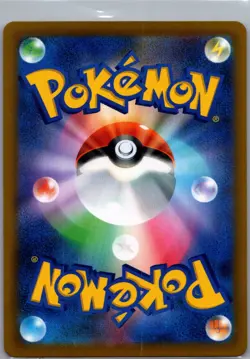 Professor's Research 266/184 SR Japanese - Vmax Climax - Pokemon Card - NM - Image 2