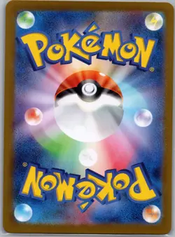 Switch 209/165 UR Gold Japanese - Scarlet & Violet 151 - Pokemon Card - NM - Image 2